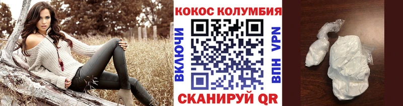 где найти наркотики  omg зеркало  COCAIN Fish Scale  Волоколамск 