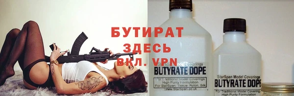 бутират Арсеньев