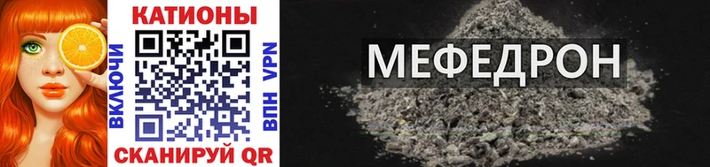 МЯУ-МЯУ mephedrone  купить наркотик  Волоколамск 