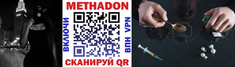 Метадон кристалл  Волоколамск 